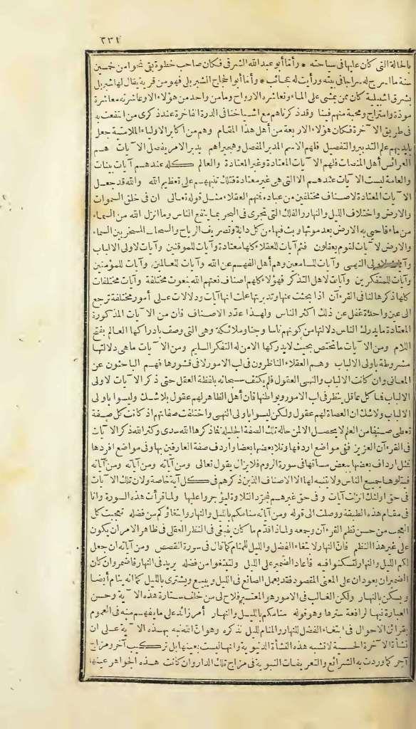 futmak.com - Page 231 - from part One of the first Boulaq edition